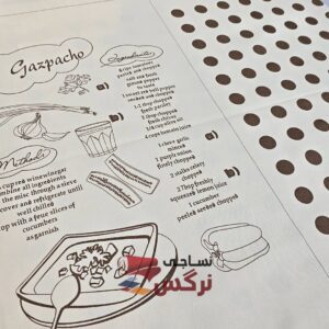 نساجی نرگس