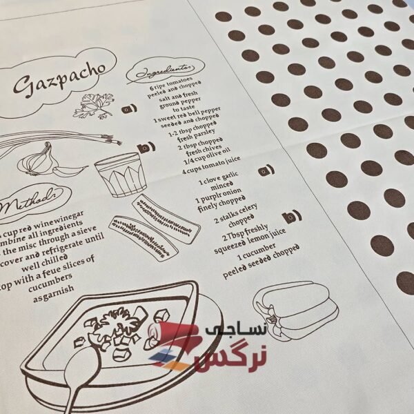نساجی نرگس