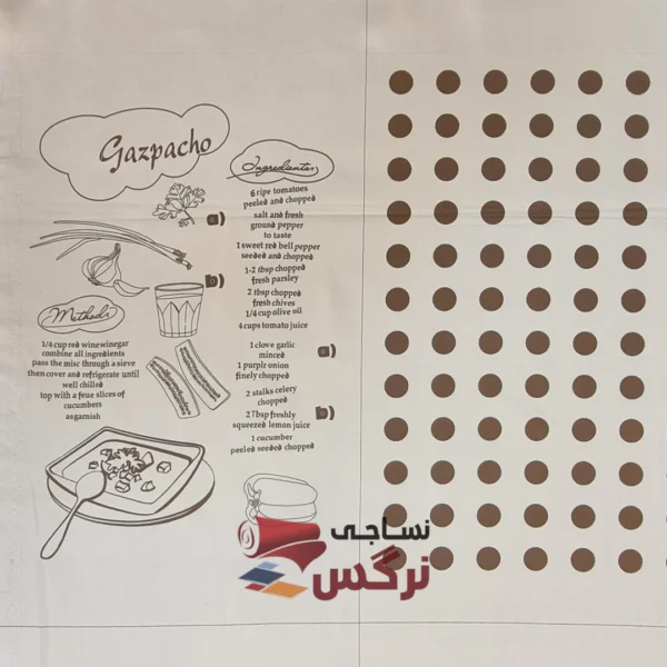 نساجی نرگس
