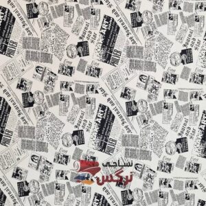 ملحفه نخ پنبه طرح روزنامه عرض 2.4 کد 541