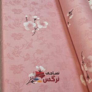 نساجی نرگس