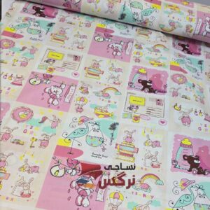 نساجی نرگس